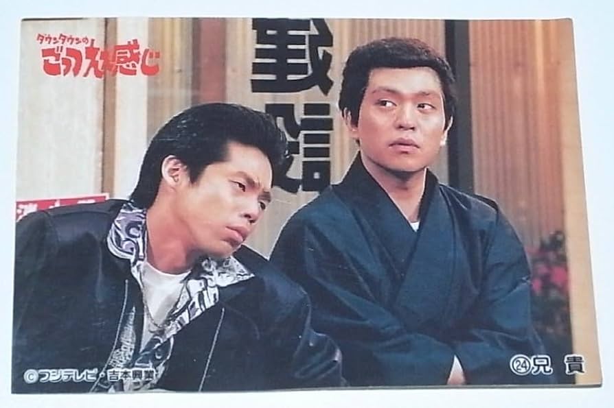 Amazon.co.jp: レア 90s' 当時物 品 ダウンタウンのごっつええ感じ Amazon.co.jp: レア 90s' 当時物 品 ダウンタウンのごっつええ感じ